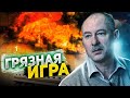 Жданов: Подрывом Запорожской АЭС оккупанты смогут достичь эффекта грязной бомбы