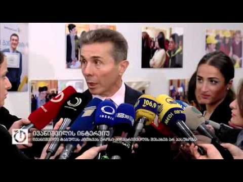 ტაბულას კითხვა ეროსი კიწმარიშვილის შესახებ ივანიშვილს