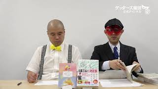動画鑑定#423 私はドッグサロンを…というお悩みにアドバイスします！