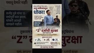 Marathi BiggBoss Season6 Latest Update #shortfeed #shortvideo #viralshorts #shorts #BiggBossMarathi6