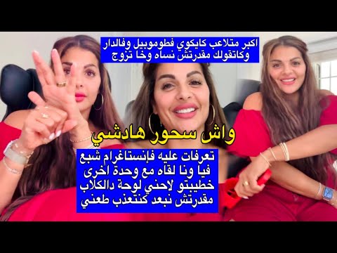  دبايش قصة حقيقية انتقام مقدراتش تنساه كايكوي فيها وتزوج وخلاها كتحلم بيه وخا حاملة مرتو مقدرتش