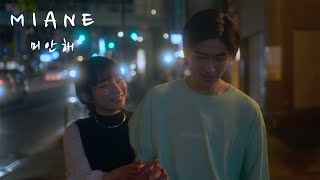 DURDN - ミアネ (Official Music Video)
