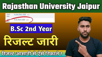 Rajasthan University B.Sc 2nd year result declared || UG Result Kaise Nikale || RU B.Sc Result 2022