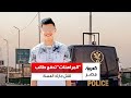 المراهنات تدفع طالب ا لقتل جارته المسنة بعد سرقتها في الشرقية المراهنات تدفع طالب ا لقتل جارته المسنة بعد سرقتها في الشرقية