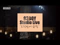 93BOY  - 오랜만에 한잔 [Studio Live] (Official)