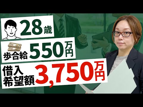 給与が歩合給の場合、住宅ローン審査に与える影響は？通りにくい？