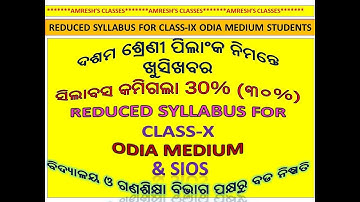CLASS-X /10TH REDUCED  SYLLABUS ODIAMEDIUM 2020-2021/#class10reducedsyllabus2020-2021,