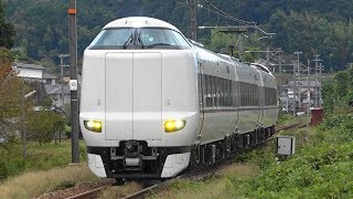 2019/09/27 3050M 特急 まいづる10号 287系(FC06編成)