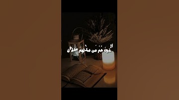 القرآن الكريم | سورة الماعون كاملة/ بصوت القارئ رعد الكردي