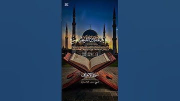 وإما ينزغنك نزغ من الشيطان فاستعذ بالله || سعد الغامدي #قران #تلاوة_خاشعة #نور_المشكاة