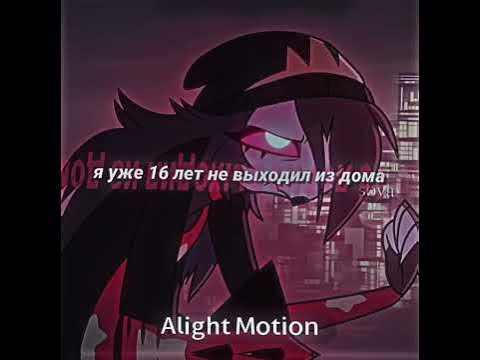Helluva boss || Адский босс || Октавия || #edit #рекомендации - YouTube
