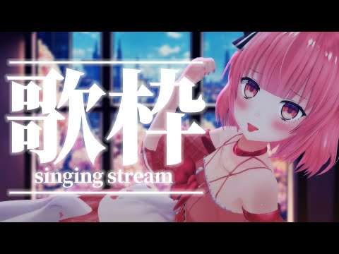 【#歌枠 / Karaoke 】深夜のまったり寝落ち歌枠【桃園ねむ/らいとあっぷ】