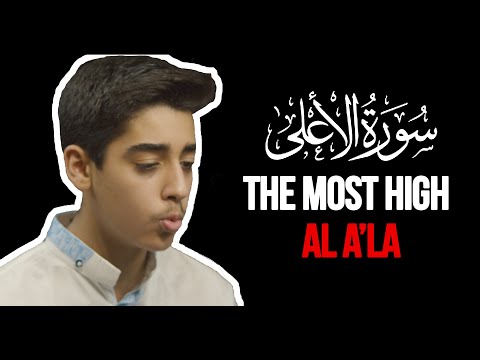 Al A La THE MOST HIGH Abdallah Abualnaja سورة الأعلى عبد الله أبو النجا