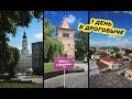 1 день в Дрогобыче / Drohobych travel vlog