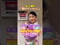 テレビ東京「歌のサンセット」に出演させていただきました♪ぜひご覧ください #藤崎詩乃 #歌のサンセット #テレビ東京