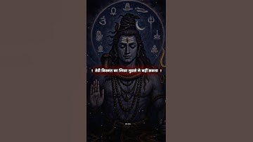 Mahadev Status ! Bholenath Status ! Mahakal Status ! #dr_status #mahadev #shorts