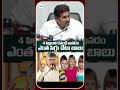 4 పిల్లలని కనండి అనడం  ఎంత సిగ్గు చేటు బాబు| Telangana Velugu