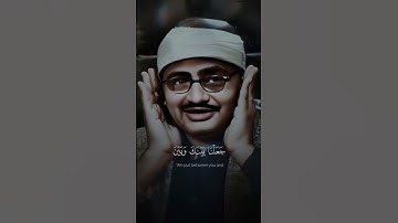 ﴿وَإِذَا قَرَأۡتَ ٱلۡقُرۡءَانَ﴾ | القارئ محمد صديق المنشاوي #قرآن #اكسبلور #المصحف | سورة الإسراء.