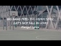 BIG BANG (빅뱅) - 우리 사랑하지 말아요 (LET’S NOT FALL IN LOVE) Hangul Lyrics