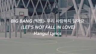 BIG BANG (빅뱅) - 우리 사랑하지 말아요 (LET’S NOT FALL IN LOVE) Hangul Lyrics