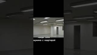 Помогла найти квартиру более 1000 человек 👌Найду и вам #недвижимость