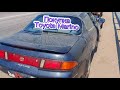 Покупка Toyota Marino 1994 г.в. Восстановим из утиля!