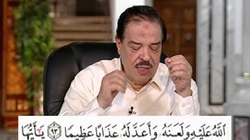 برنامج بلغوا عنى ولو اية - سورة النساء - من الاية 92 الى الاية 94