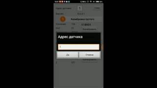 Работа с датчиком Глобус F3. Урок 3. Работа с ПО Работа с датчиком Глобус F3. Урок 3. Работа с ПО