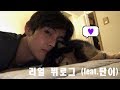 [VLOG] 뷔 | 나른한 뷔의 신나는 휴가 #탄이 #바다 #피씨방