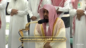 تلاوة رائقة من سورة الأحزاب للشيخ د. عبدالله الجهني | فجر الخميس 5-8-1445هـ