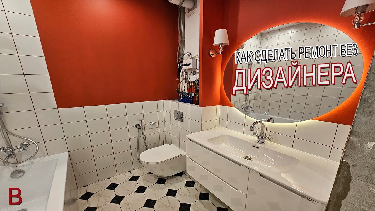 Как сделать ремонт без дизайнера. Стоимость отделки квартиры в ...