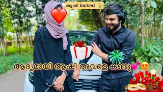 ആഷി locked🔒ആഷിയുടെ പെണ്ണിനെ ആദ്യമായി കാണാൻ പോയപ്പോൾ 💕😍 | ashiiahzaanvlog | couple |