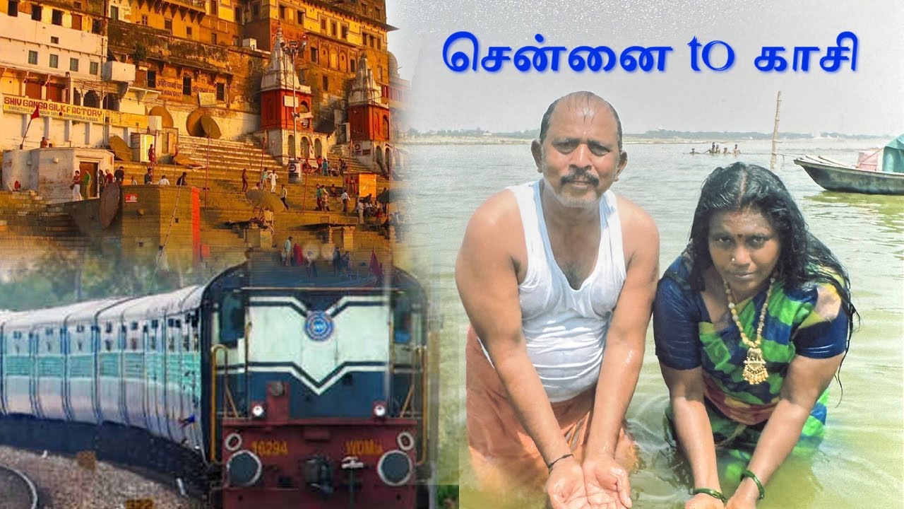 kasi tour from chennai by train