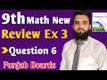 Class 9th Math New Book Review Exercise 3 Question 6 All parts | Chapter 3 Review Ex.3 Q6-PCTB