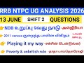 13 JUNE NTPC SHIFT 2 QUESTIONS TAMIL🔥 |NTPC UG ASKED QUESTIONS TAMIL |NTPC UG ANALYSIS #ntpc