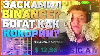 НАКОНЕЦ-ТО ЭТО ПРОИЗОШЛО | От 50$ до 1000$ за 100 дней | день 10