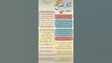 #أذكار الصباح#القرآن#رمضان