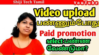What is paid promotion on youtube tamil/ YouTube tips tamil/