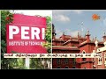 பெரி அறக்கட்டளை நிலத்தை குறைந்த விலைக்கு வாங்கிய SRM நிறுவனம்.. ஷாக் கொடுத்த CBI | Peri | Sun News