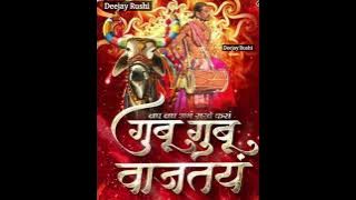 Gubu Gubu vajtay bouncy mix dj Rushi dj remix song bouncy mix Gubu Gubu vajtay 