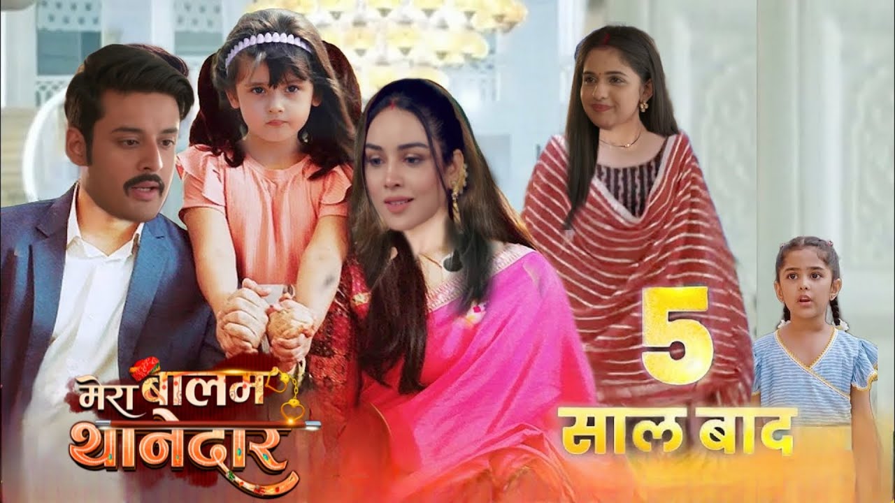 Mera Balam Thanedaar | 5 साल बाद वीर और बुलबुल की बदल गई जिंदगी | Schoking Upcoming Twist