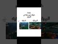 صدق😂💔 #rlcs #rocketleague #روكيت_ليق #روكيت_ليغ #rl #clips #ميمز #ضحك #اكسبلور #op #roblox #ضحكة #سر