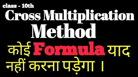 Cross Multiplication Method | Pair of Linear Equation in Two Variables | Class 10 Maths |In Hindi