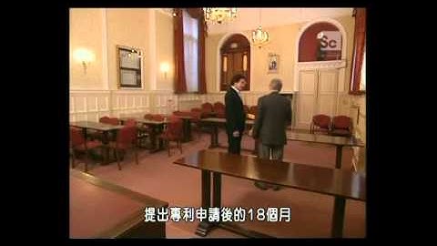 Pure Inventions: UK Patenting Process (2011)