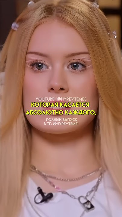 ДАША ДОШИК ПРО ПРОБЛЕМЫ С КОЖЕЙ - YouTube