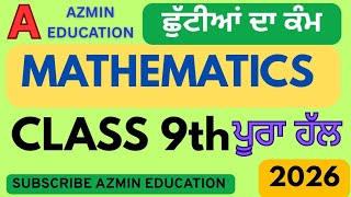PSEB CLASS 9TH MATHEMATICS HOLIDAY HOMEWORK FULLY SOLVED WORKSHEETS JUNE 2026