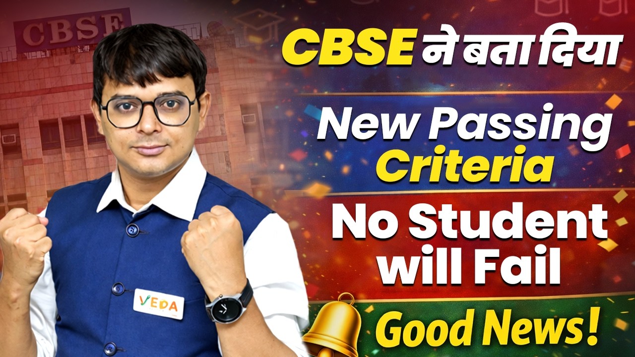 Big Update for CBSE Students | New Passing Criteria Announced | #cbseboardexamlatestupdate