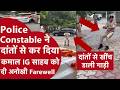 Gwalior: IG की विदाई में Constable ने कर दिया कमाल! दांतों से खींची गाड़ी | Viral Video