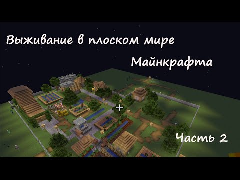 Прохождение Плоского мира Часть 2