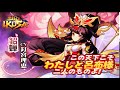 武将貂蝉の登場音声 CV:釘宮理恵さん